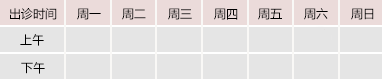 短视频黄色爆操极品御方堂中医教授朱庆文出诊时间